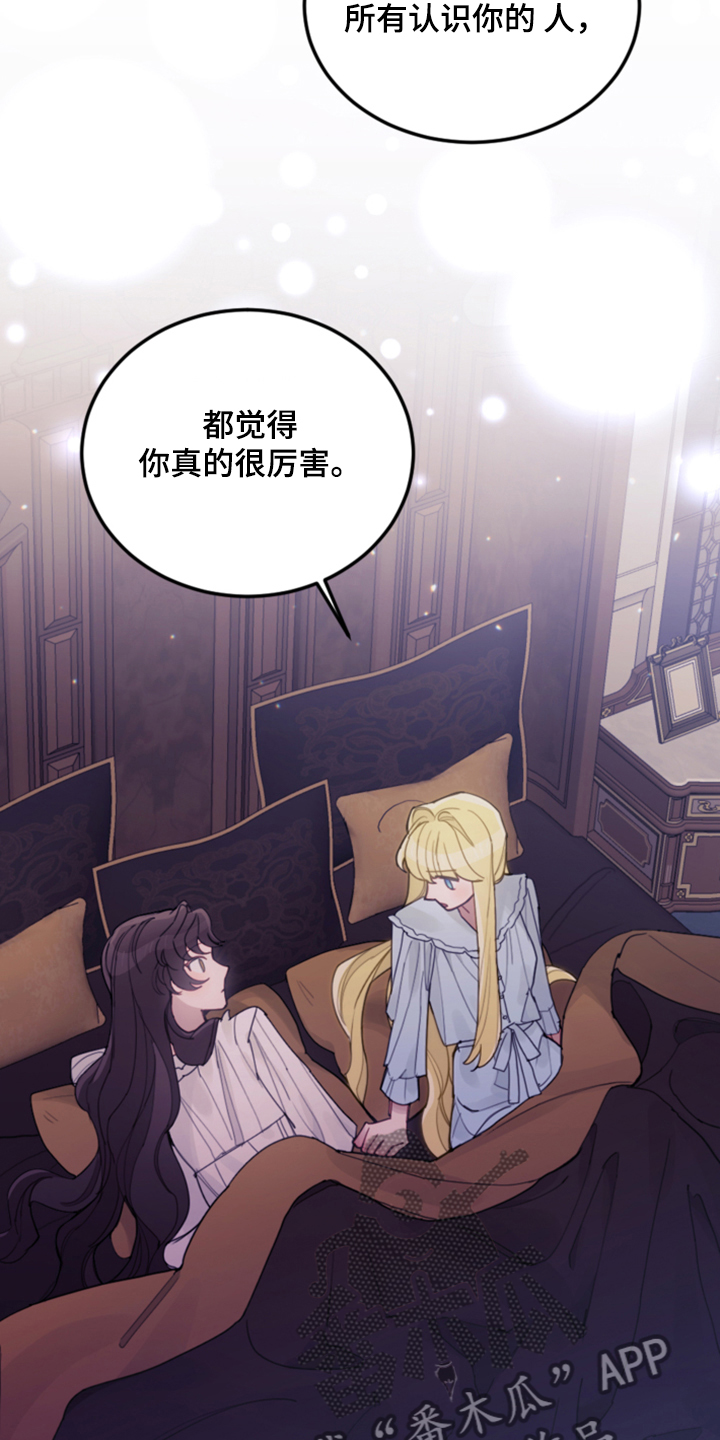 《我竟是大反派》漫画最新章节第66章：怎么帮他免费下拉式在线观看章节第【3】张图片