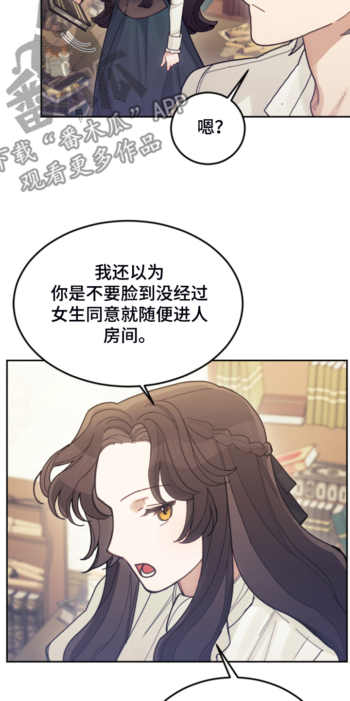 《我竟是大反派》漫画最新章节第63章：怎么舍得免费下拉式在线观看章节第【30】张图片