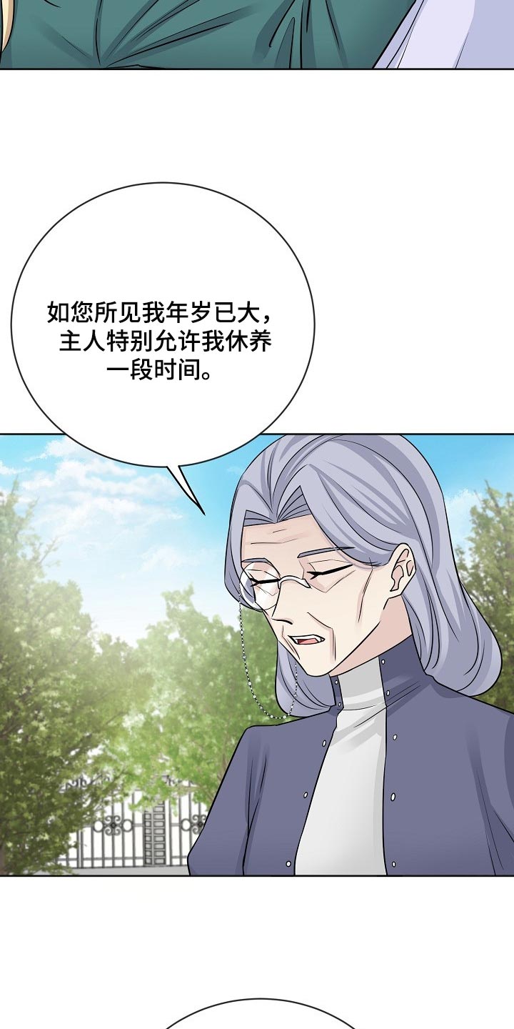 《血族契约》漫画最新章节第46章：不信任你免费下拉式在线观看章节第【9】张图片