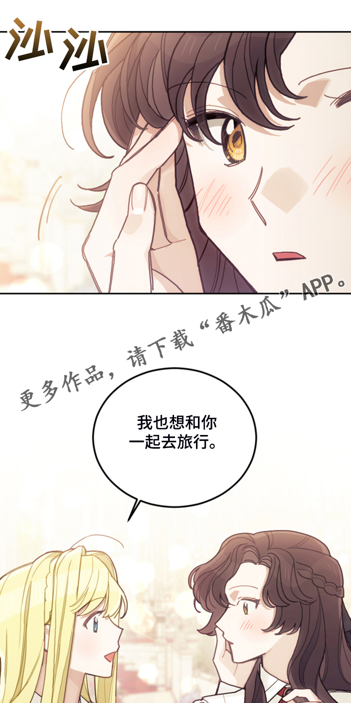 《我竟是大反派》漫画最新章节第59章：假期规划免费下拉式在线观看章节第【36】张图片