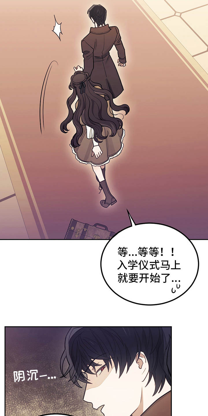 《我竟是大反派》漫画最新章节第11章：拽走免费下拉式在线观看章节第【6】张图片