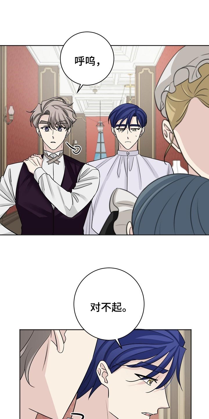 《血族契约》漫画最新章节第42章：不能相信叔叔的话免费下拉式在线观看章节第【17】张图片