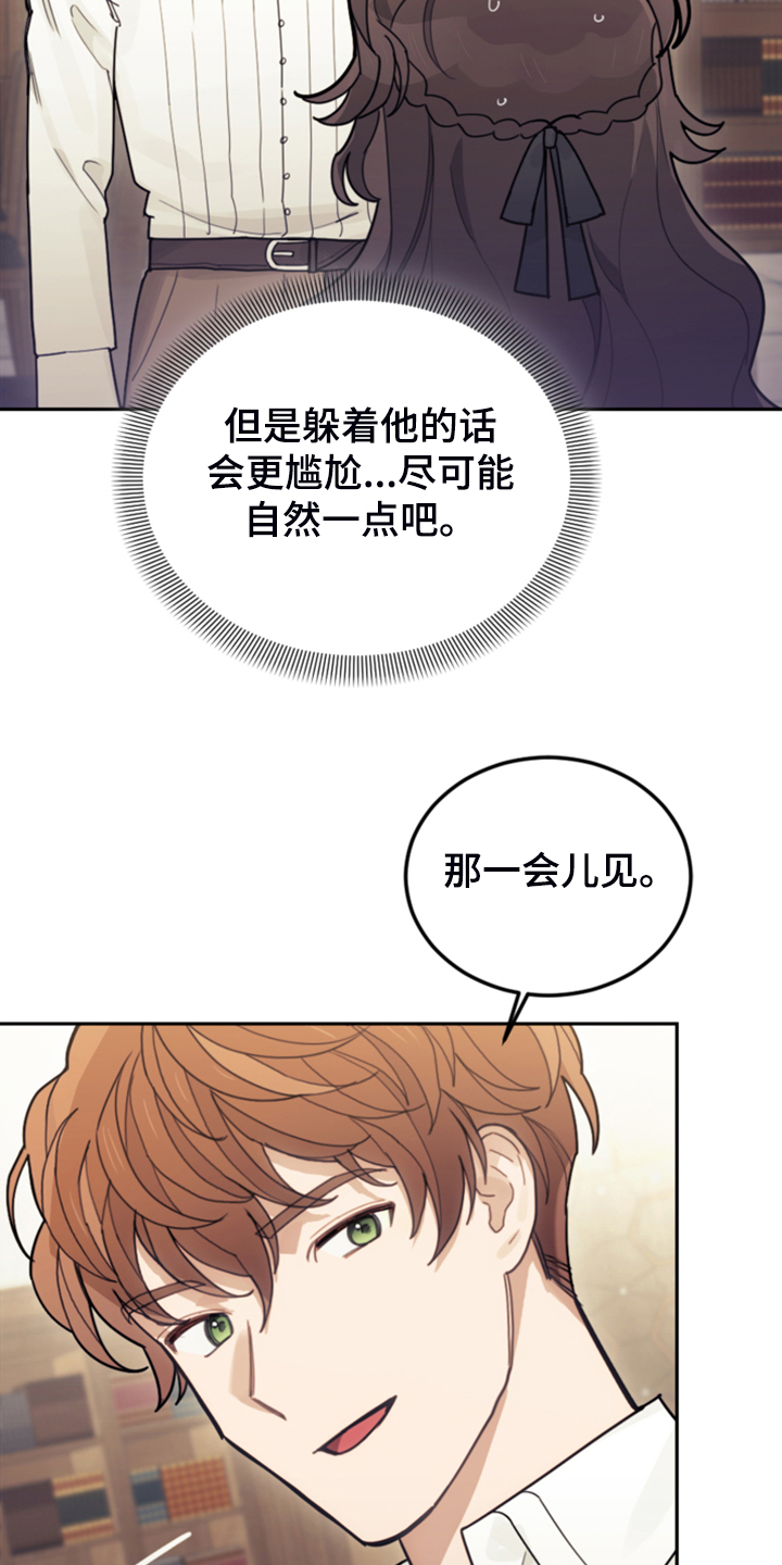 《我竟是大反派》漫画最新章节第55章：还不如输了免费下拉式在线观看章节第【26】张图片