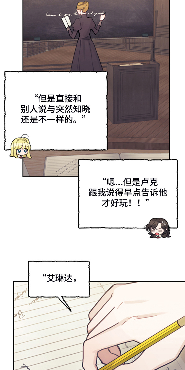 《我竟是大反派》漫画最新章节第48章：说好话免费下拉式在线观看章节第【12】张图片