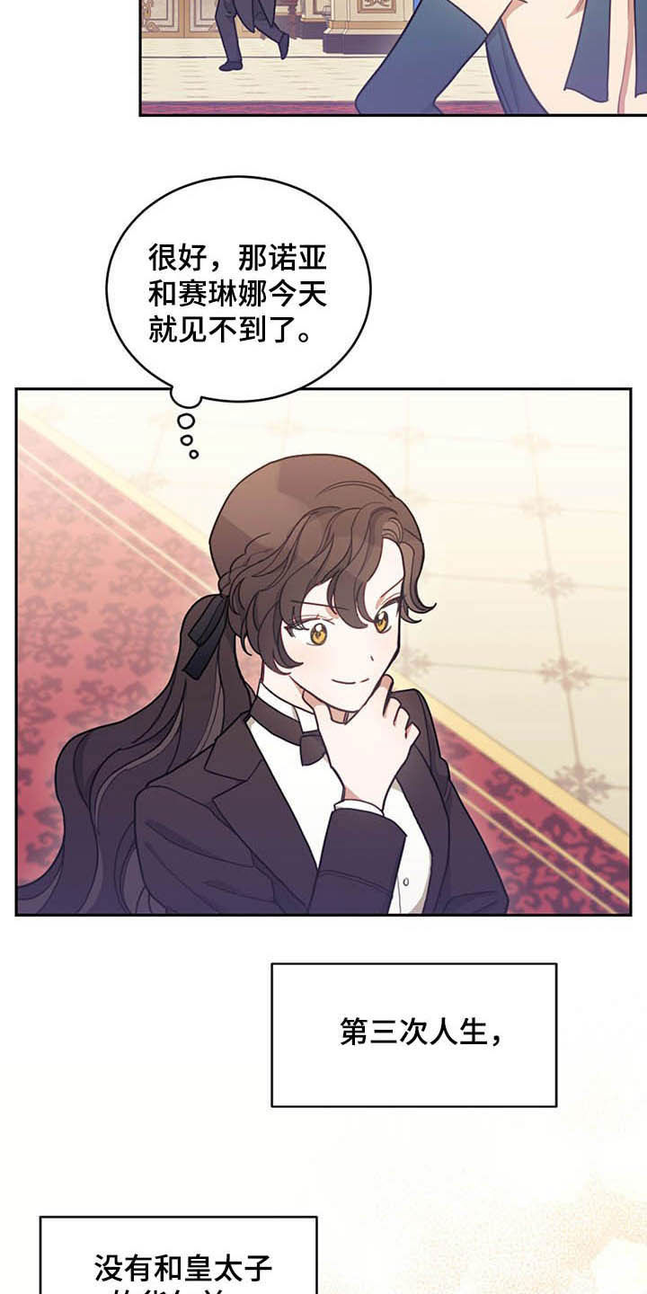 《我竟是大反派》漫画最新章节第27章：不值一提免费下拉式在线观看章节第【26】张图片