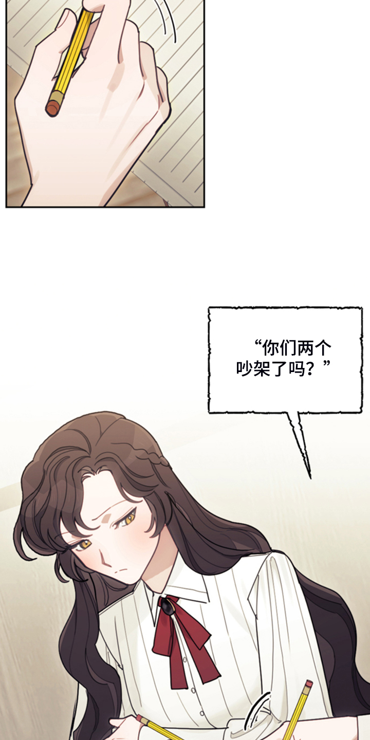 《我竟是大反派》漫画最新章节第48章：说好话免费下拉式在线观看章节第【16】张图片