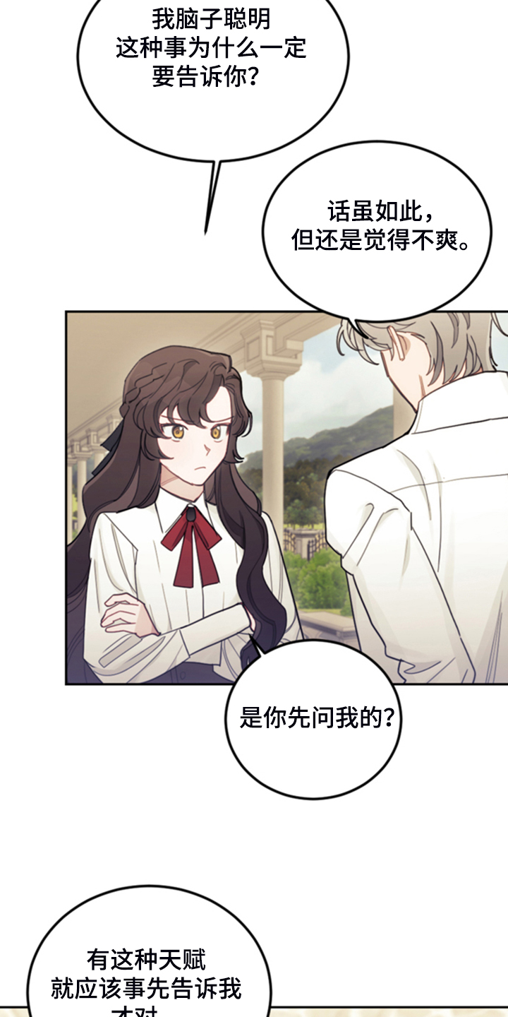 《我竟是大反派》漫画最新章节第48章：说好话免费下拉式在线观看章节第【27】张图片