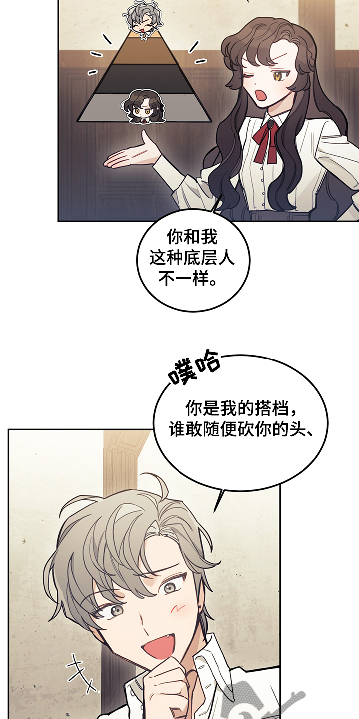 《我竟是大反派》漫画最新章节第32章：刚开始啾倒下免费下拉式在线观看章节第【6】张图片