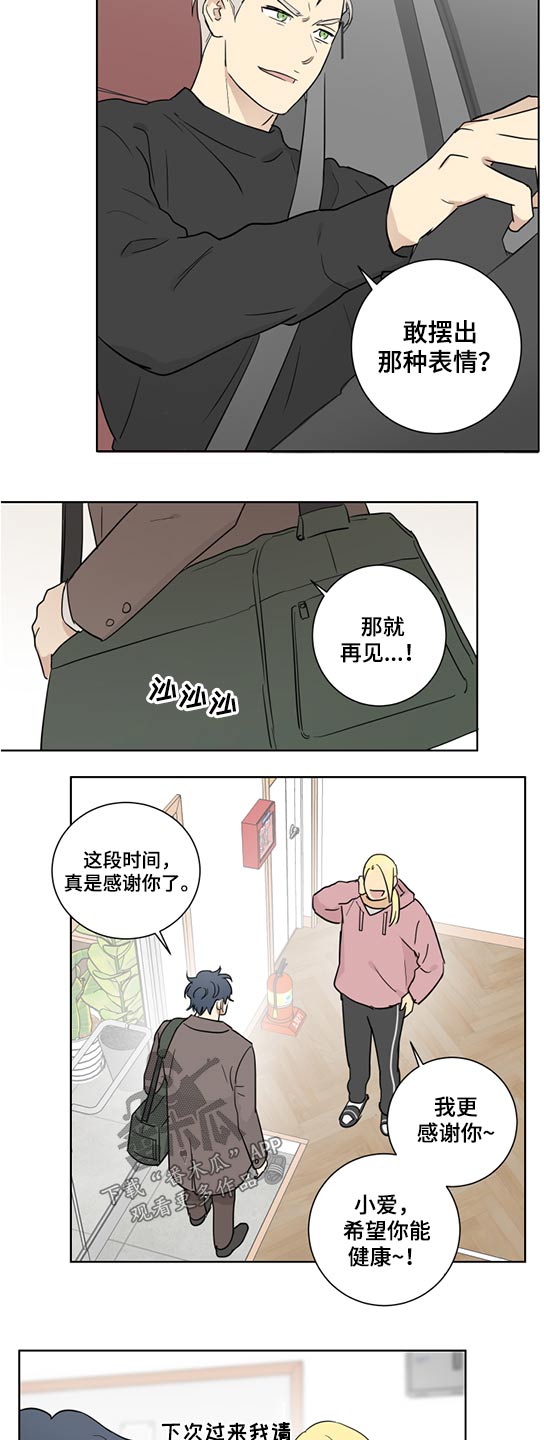 《教习间谍》漫画最新章节第47章：自信免费下拉式在线观看章节第【21】张图片