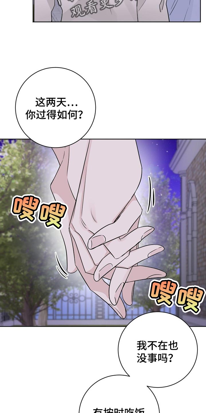 《血族契约》漫画最新章节第39章：印记免费下拉式在线观看章节第【16】张图片