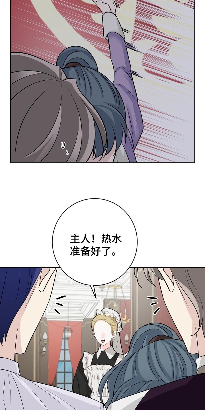 《血族契约》漫画最新章节第42章：不能相信叔叔的话免费下拉式在线观看章节第【20】张图片