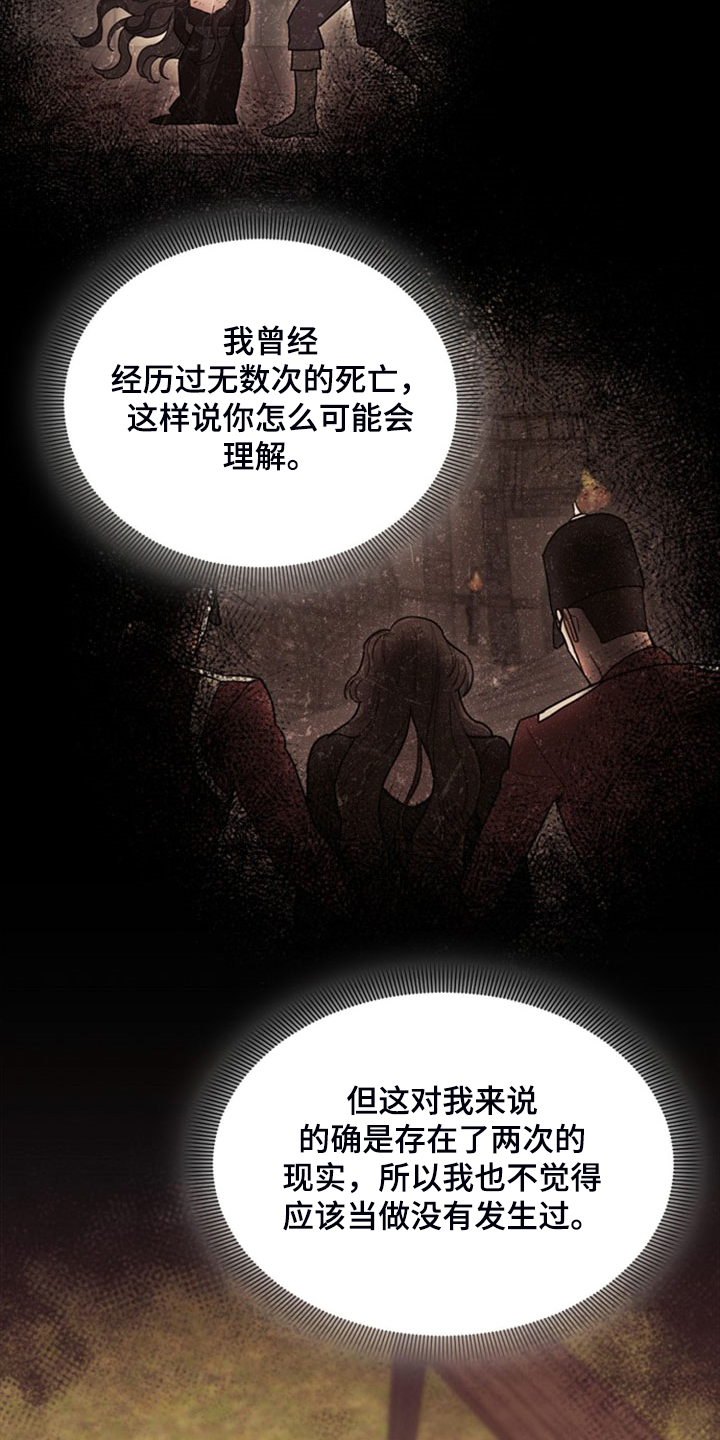 《我竟是大反派》漫画最新章节第42章：对你有兴趣免费下拉式在线观看章节第【6】张图片