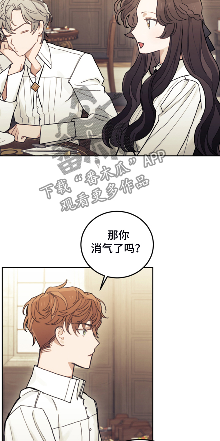 《我竟是大反派》漫画最新章节第56章：都是馊主意免费下拉式在线观看章节第【24】张图片