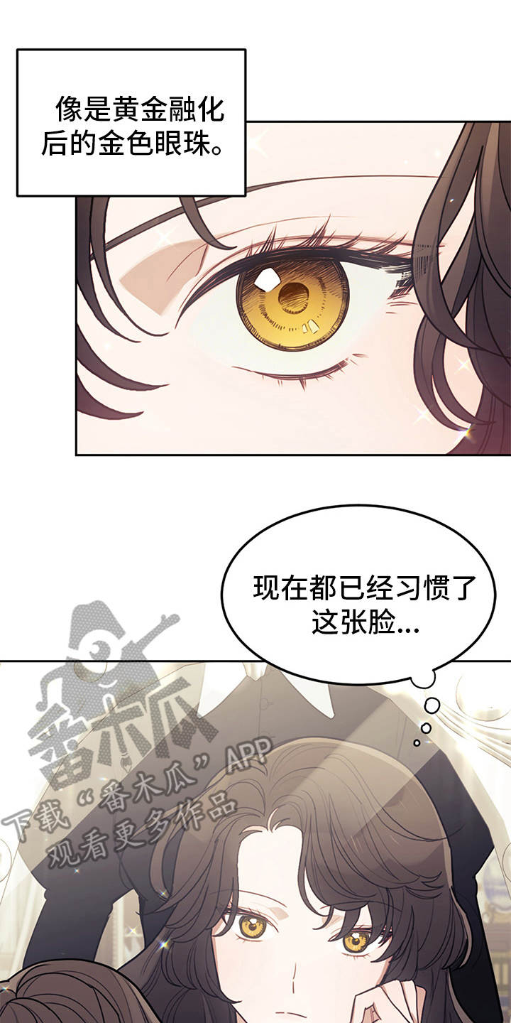 《我竟是大反派》漫画最新章节第5章：唠叨免费下拉式在线观看章节第【20】张图片