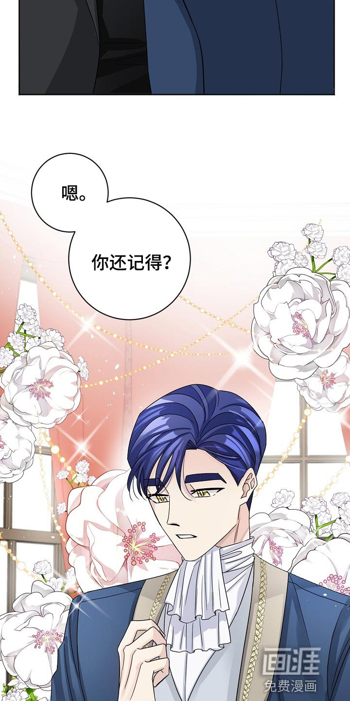 《血族契约》漫画最新章节第56章：万全准备免费下拉式在线观看章节第【15】张图片