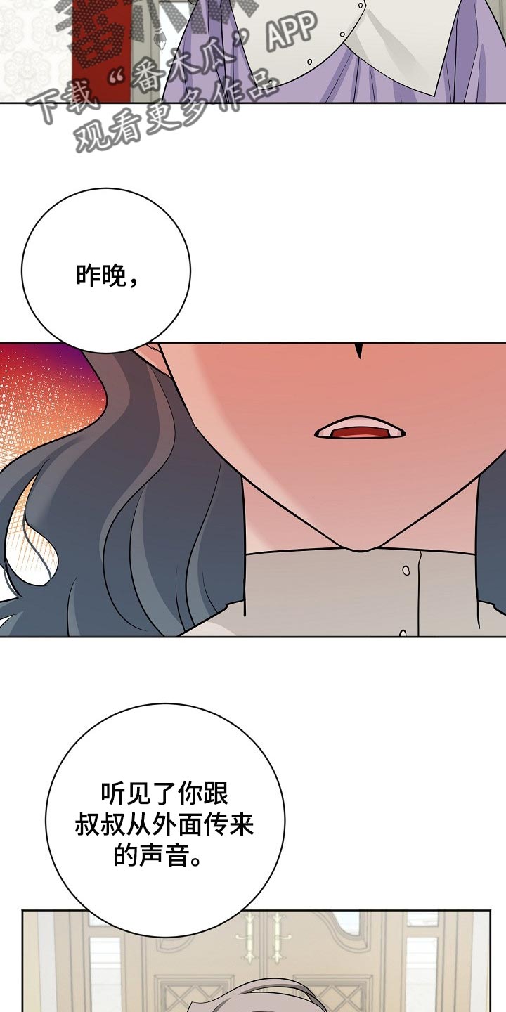 《血族契约》漫画最新章节第40章：取你的性命免费下拉式在线观看章节第【7】张图片