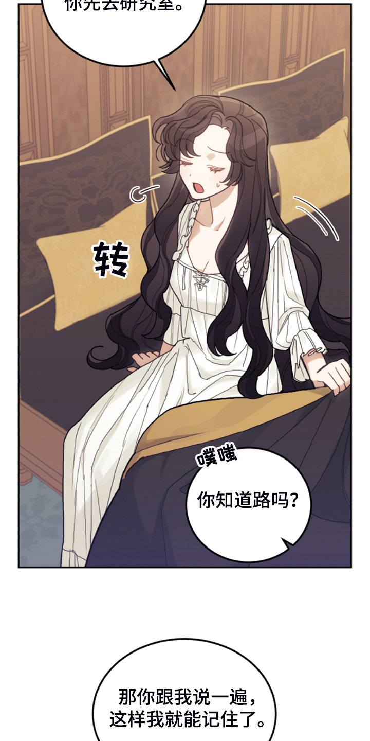 《我竟是大反派》漫画最新章节第61章：这才是假期免费下拉式在线观看章节第【22】张图片