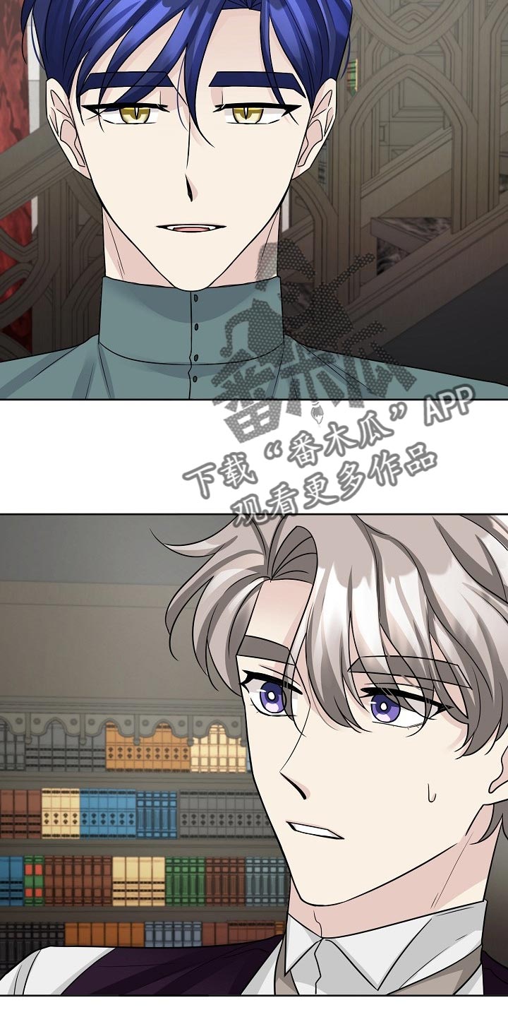 《血族契约》漫画最新章节第37章：小屁孩免费下拉式在线观看章节第【7】张图片