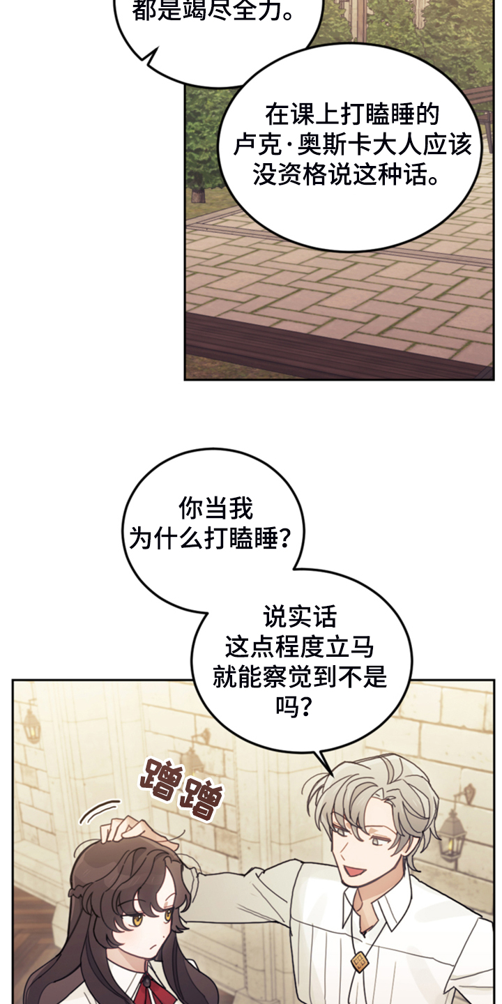 《我竟是大反派》漫画最新章节第55章：还不如输了免费下拉式在线观看章节第【20】张图片