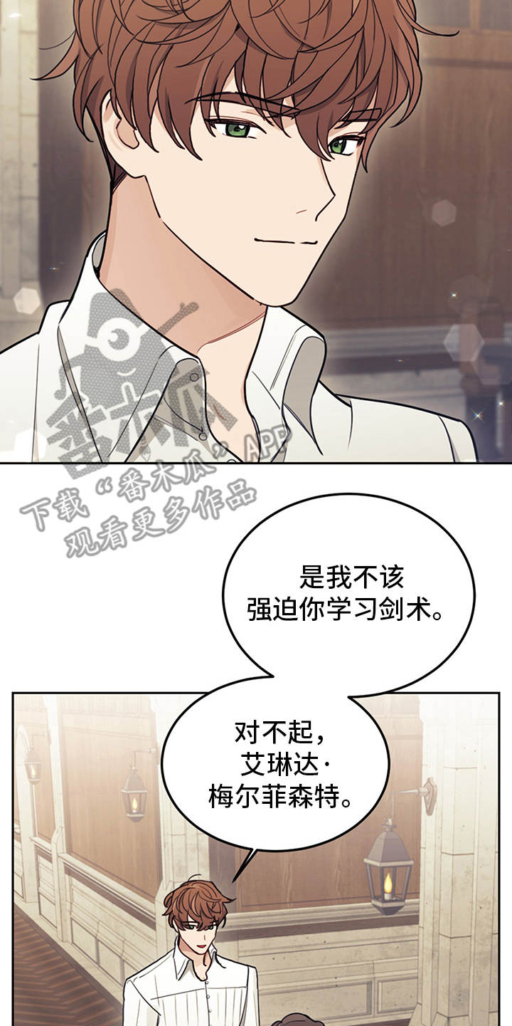 《我竟是大反派》漫画最新章节第22章：轻松的氛围免费下拉式在线观看章节第【22】张图片