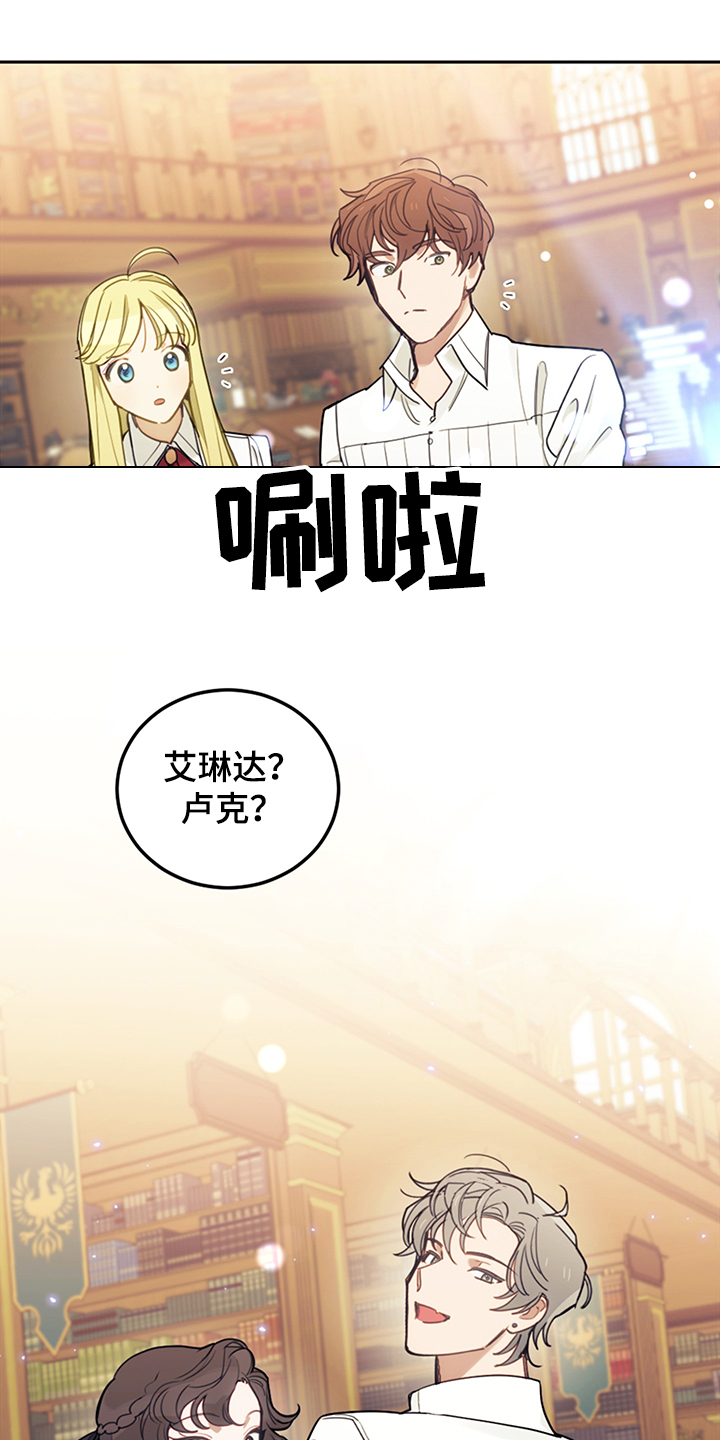 《我竟是大反派》漫画最新章节第36章：撮合免费下拉式在线观看章节第【12】张图片