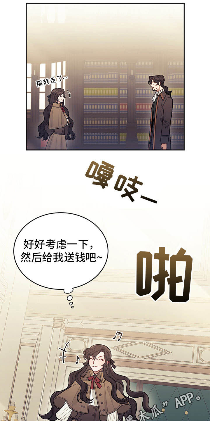 《我竟是大反派》漫画最新章节第7章：叛逆免费下拉式在线观看章节第【18】张图片