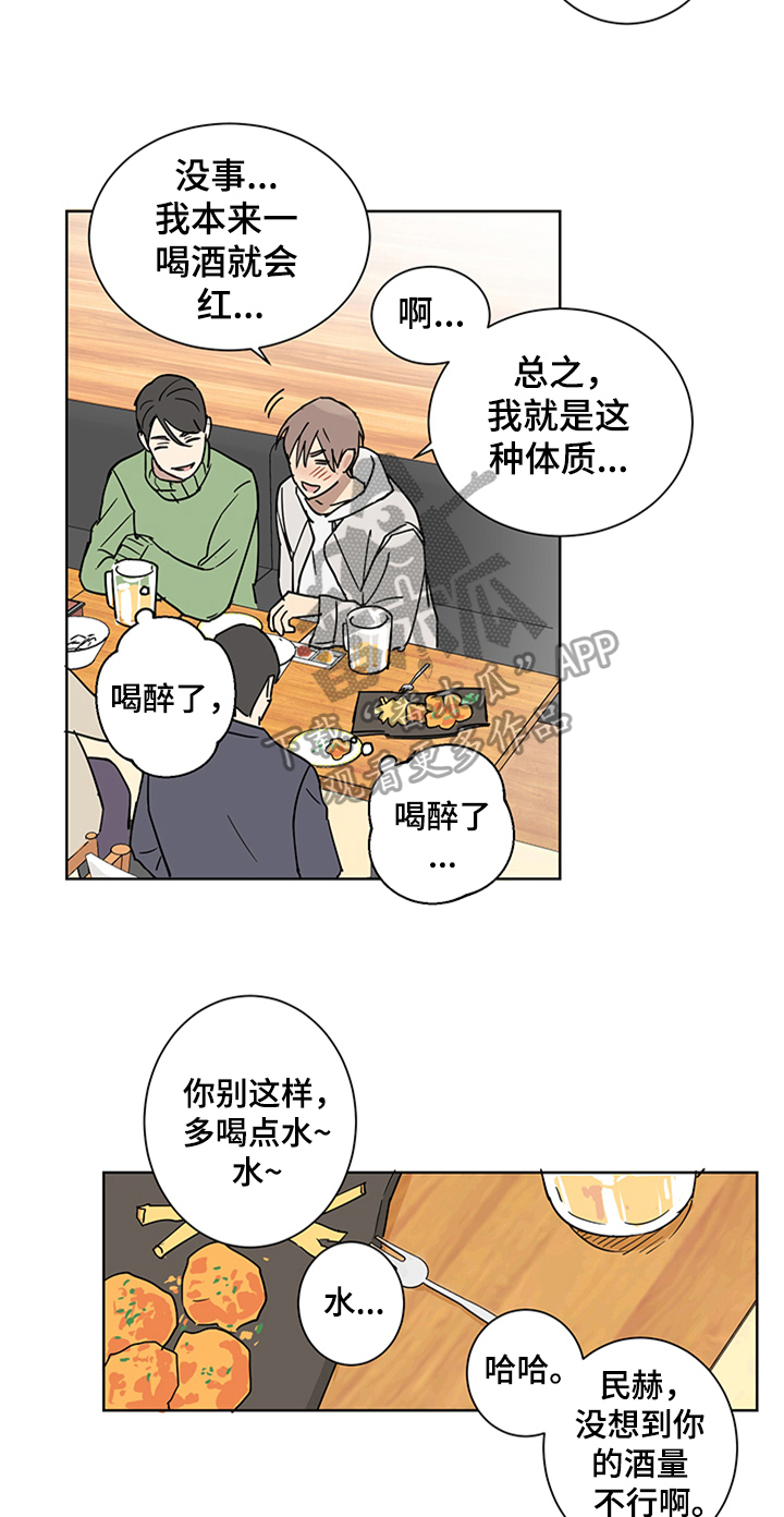 《教习间谍》漫画最新章节第4章：醉了免费下拉式在线观看章节第【15】张图片