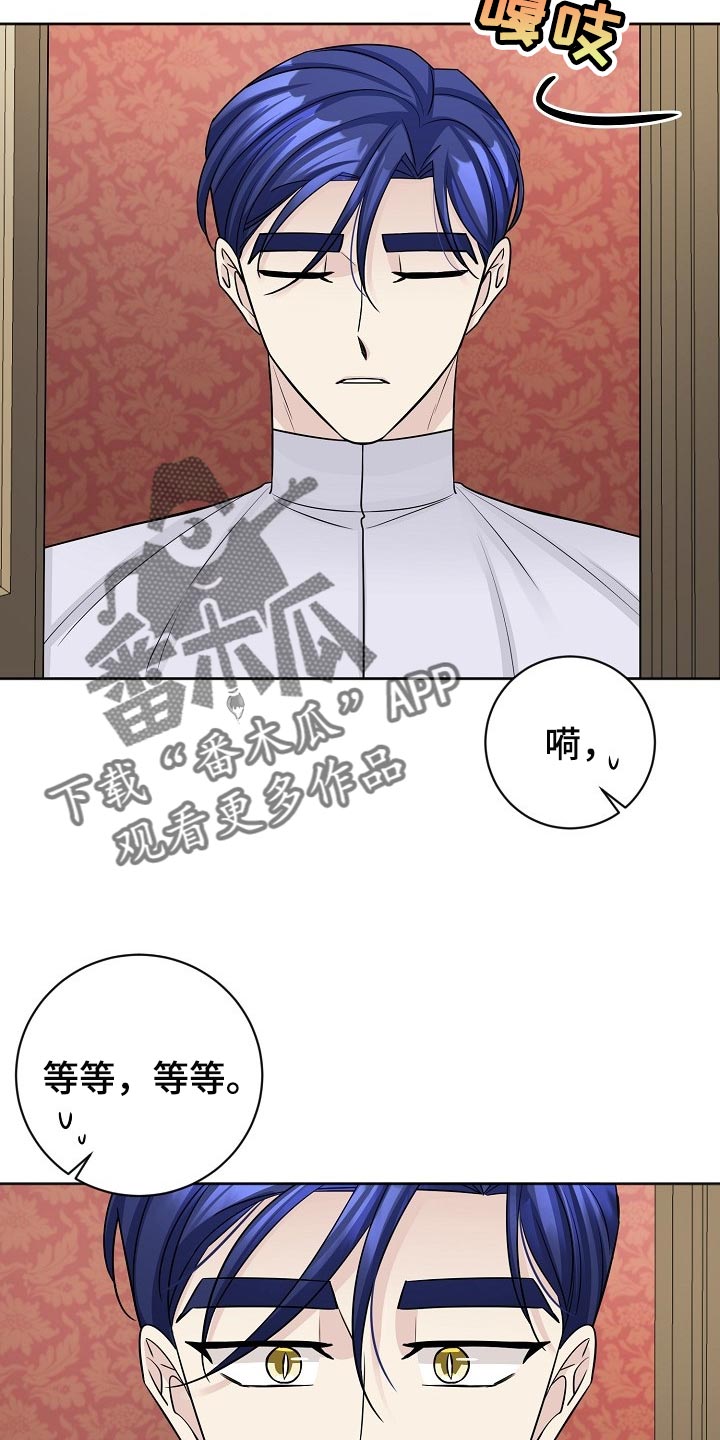 《血族契约》漫画最新章节第51章：放过我吧免费下拉式在线观看章节第【4】张图片