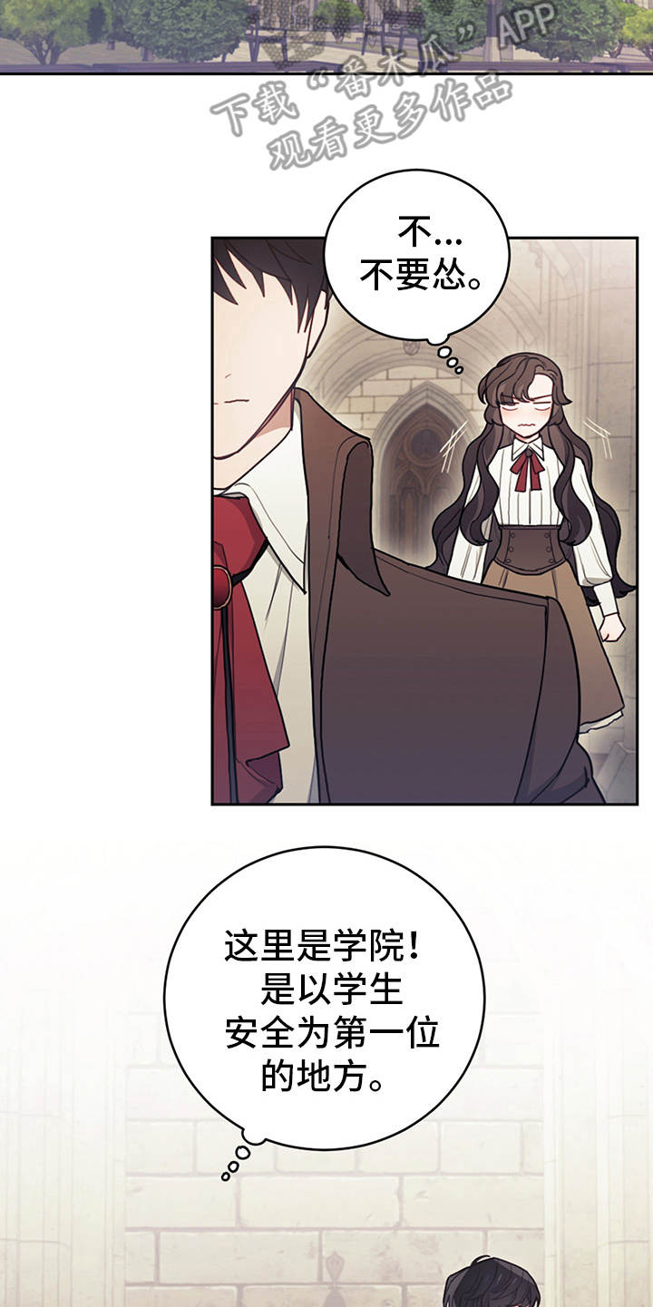 《我竟是大反派》漫画最新章节第17章：故事中心免费下拉式在线观看章节第【3】张图片