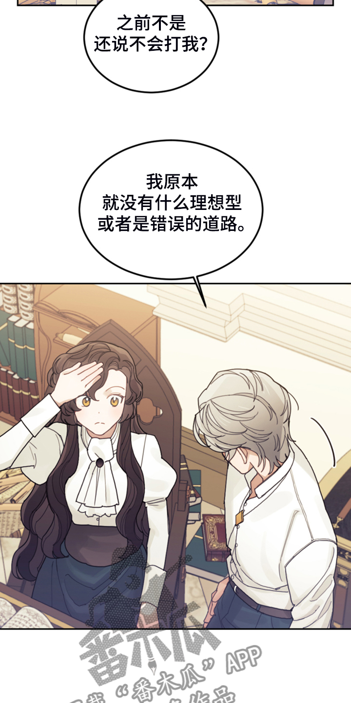 《我竟是大反派》漫画最新章节第63章：怎么舍得免费下拉式在线观看章节第【7】张图片