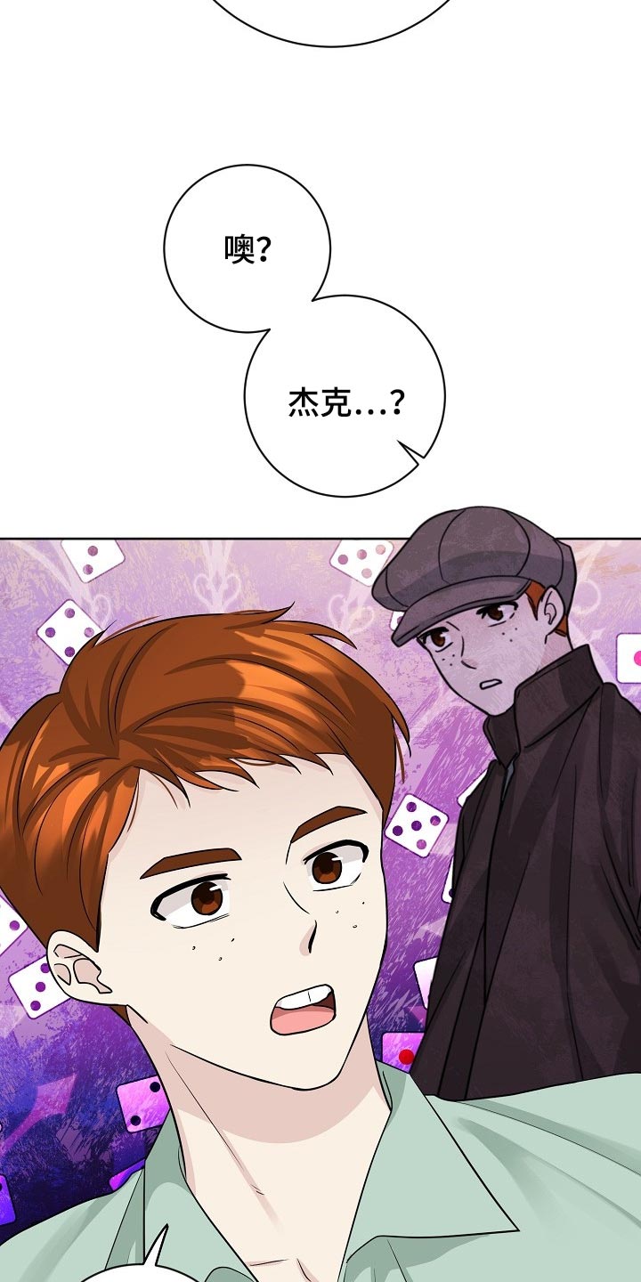 《血族契约》漫画最新章节第50章：关乎我爱的人免费下拉式在线观看章节第【21】张图片