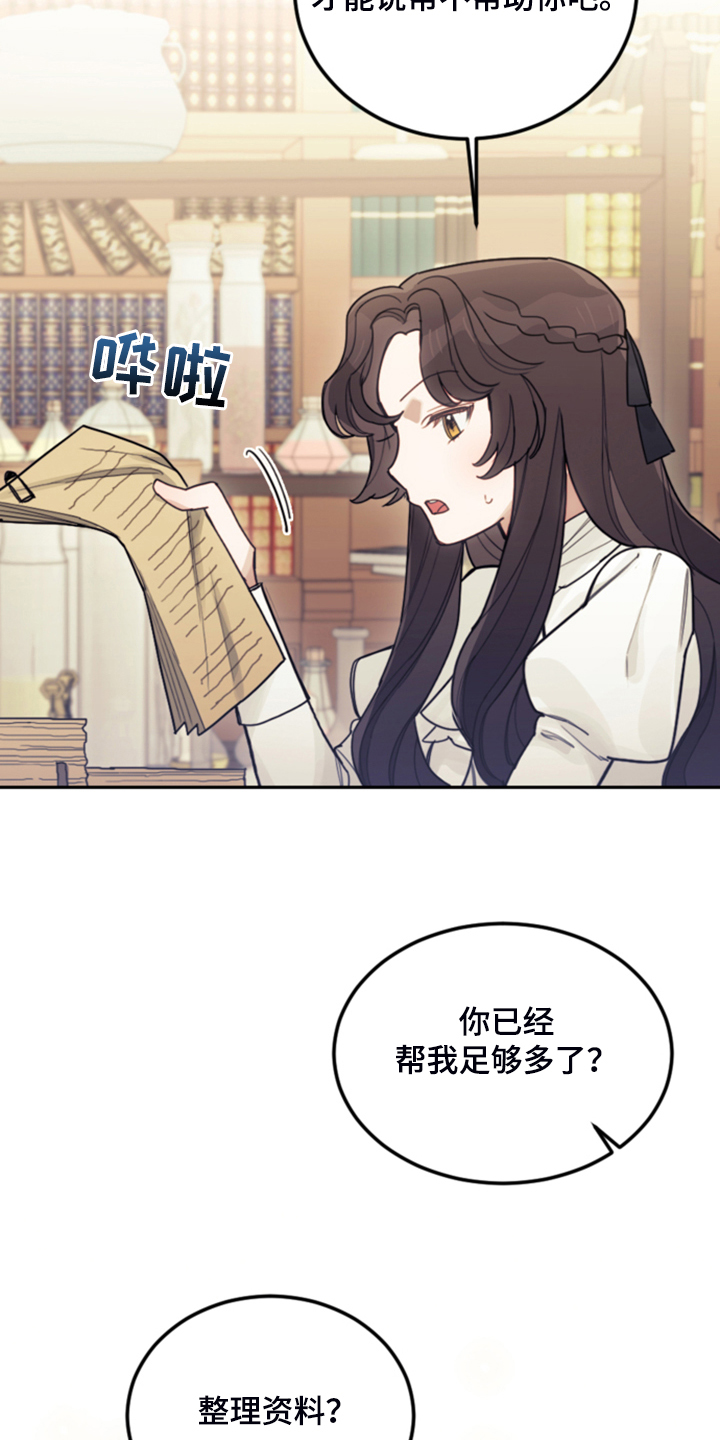 《我竟是大反派》漫画最新章节第66章：怎么帮他免费下拉式在线观看章节第【38】张图片