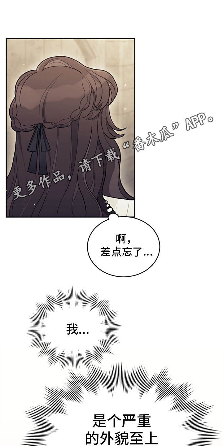 《我竟是大反派》漫画最新章节第14章：行动派免费下拉式在线观看章节第【12】张图片