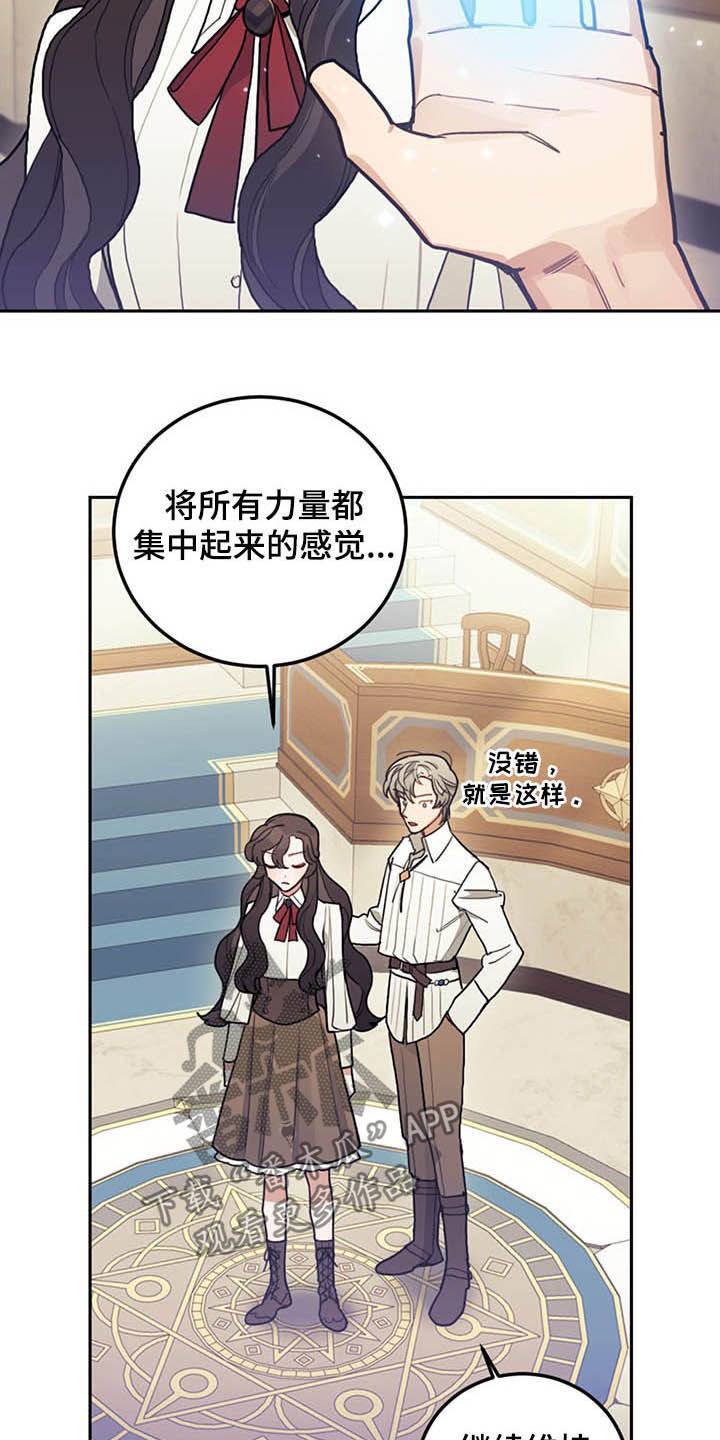 《我竟是大反派》漫画最新章节第28章：白头免费下拉式在线观看章节第【24】张图片