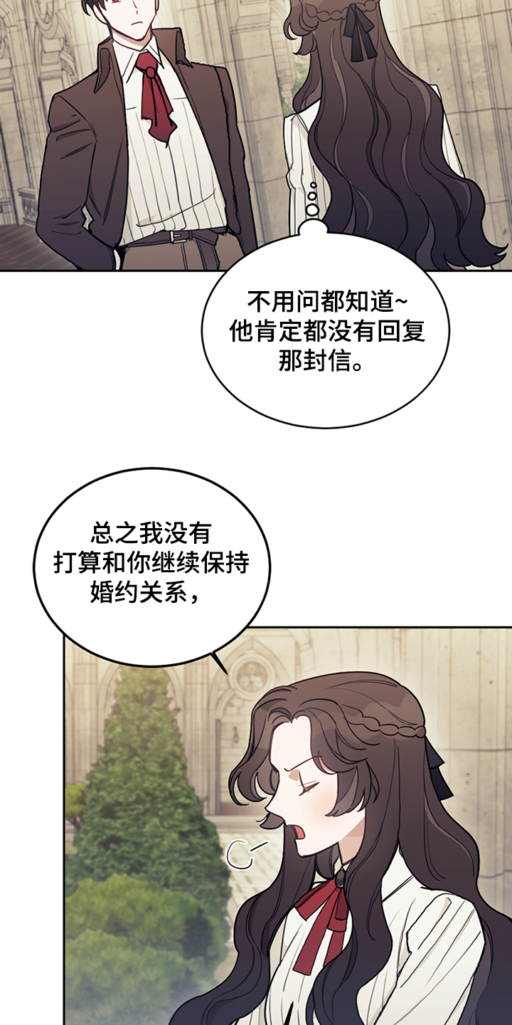 《我竟是大反派》漫画最新章节第31章：人心易变免费下拉式在线观看章节第【22】张图片