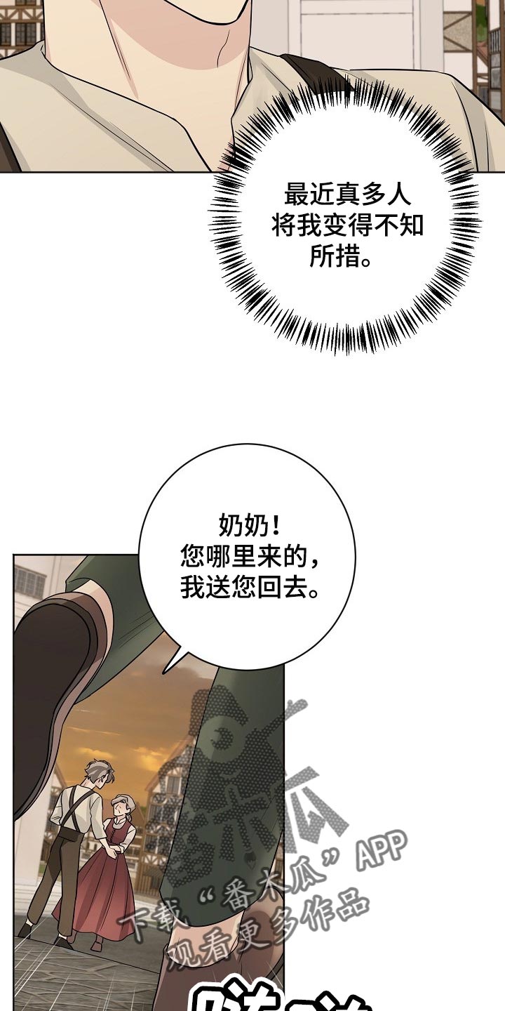 《血族契约》漫画最新章节第50章：关乎我爱的人免费下拉式在线观看章节第【23】张图片