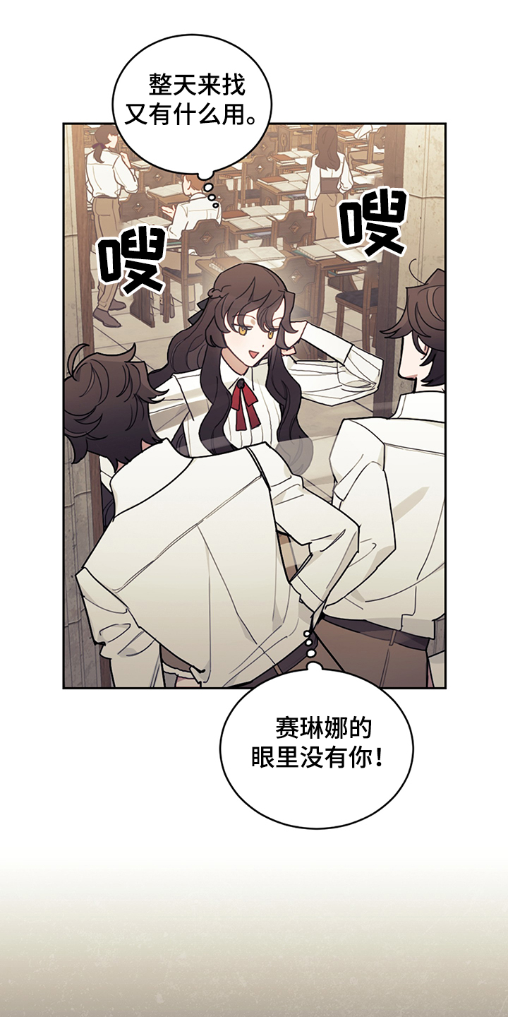 《我竟是大反派》漫画最新章节第34章：你没有选择免费下拉式在线观看章节第【12】张图片