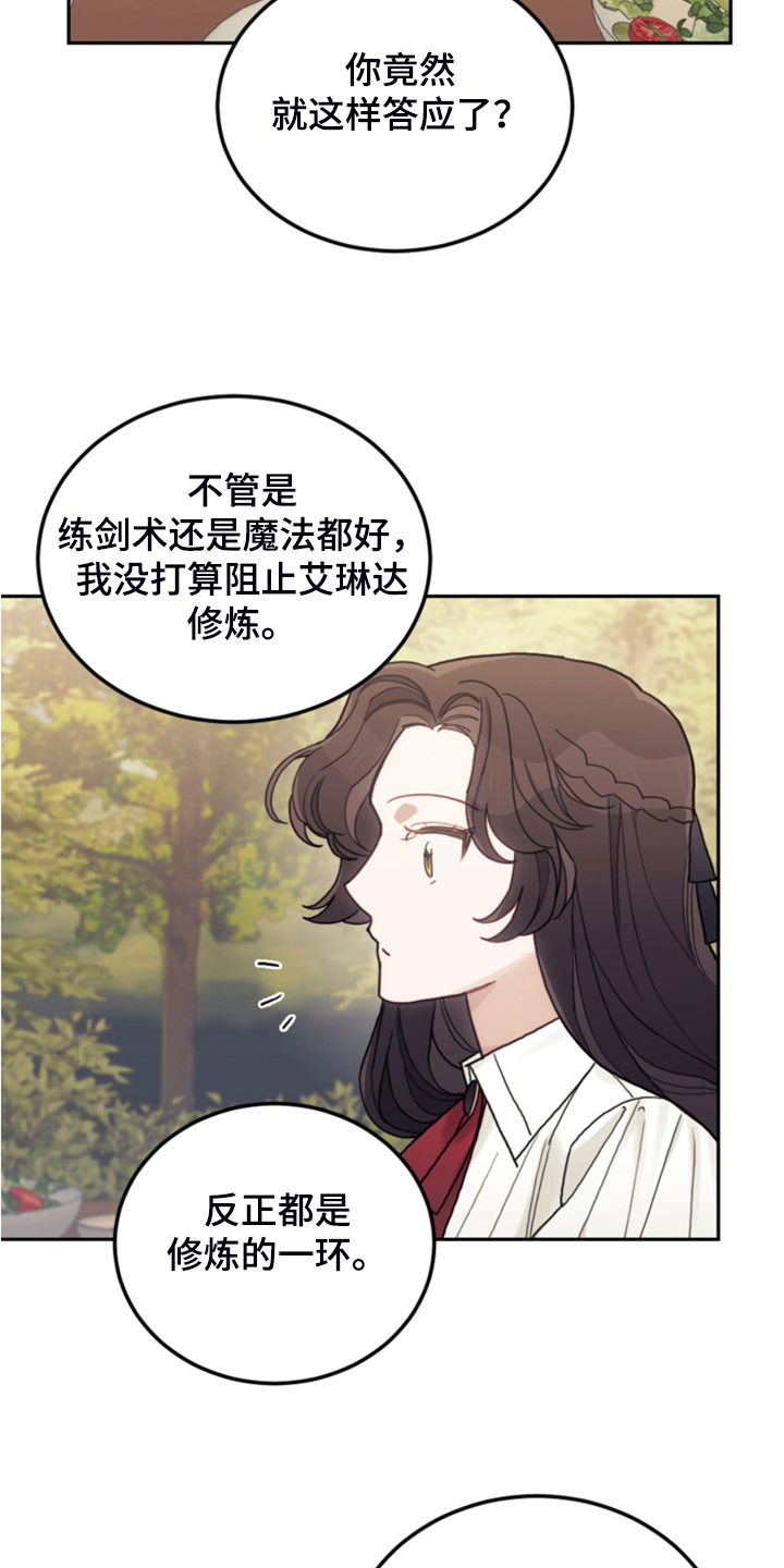 《我竟是大反派》漫画最新章节第49章：惊艳女装免费下拉式在线观看章节第【26】张图片