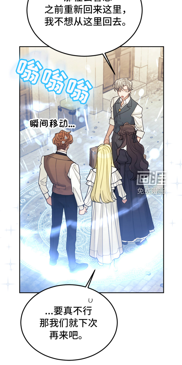 《我竟是大反派》漫画最新章节第71章：直面感情免费下拉式在线观看章节第【18】张图片