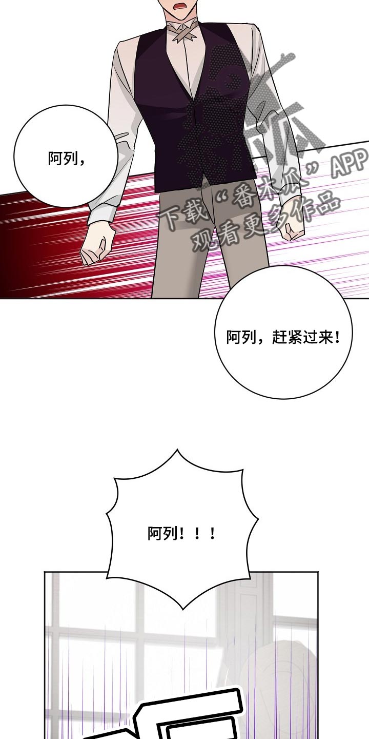 《血族契约》漫画最新章节第36章：监视免费下拉式在线观看章节第【22】张图片