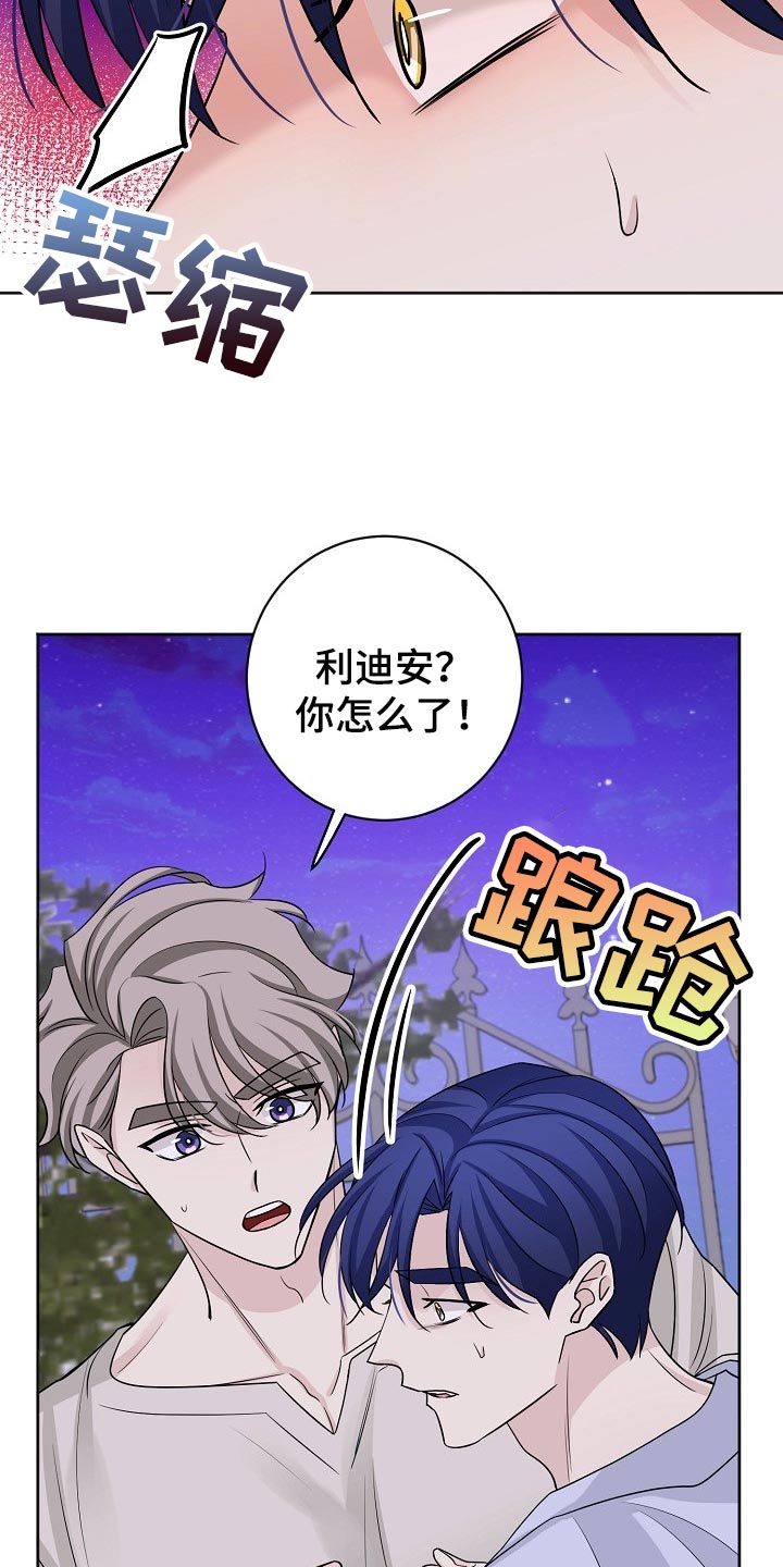 《血族契约》漫画最新章节第39章：印记免费下拉式在线观看章节第【6】张图片