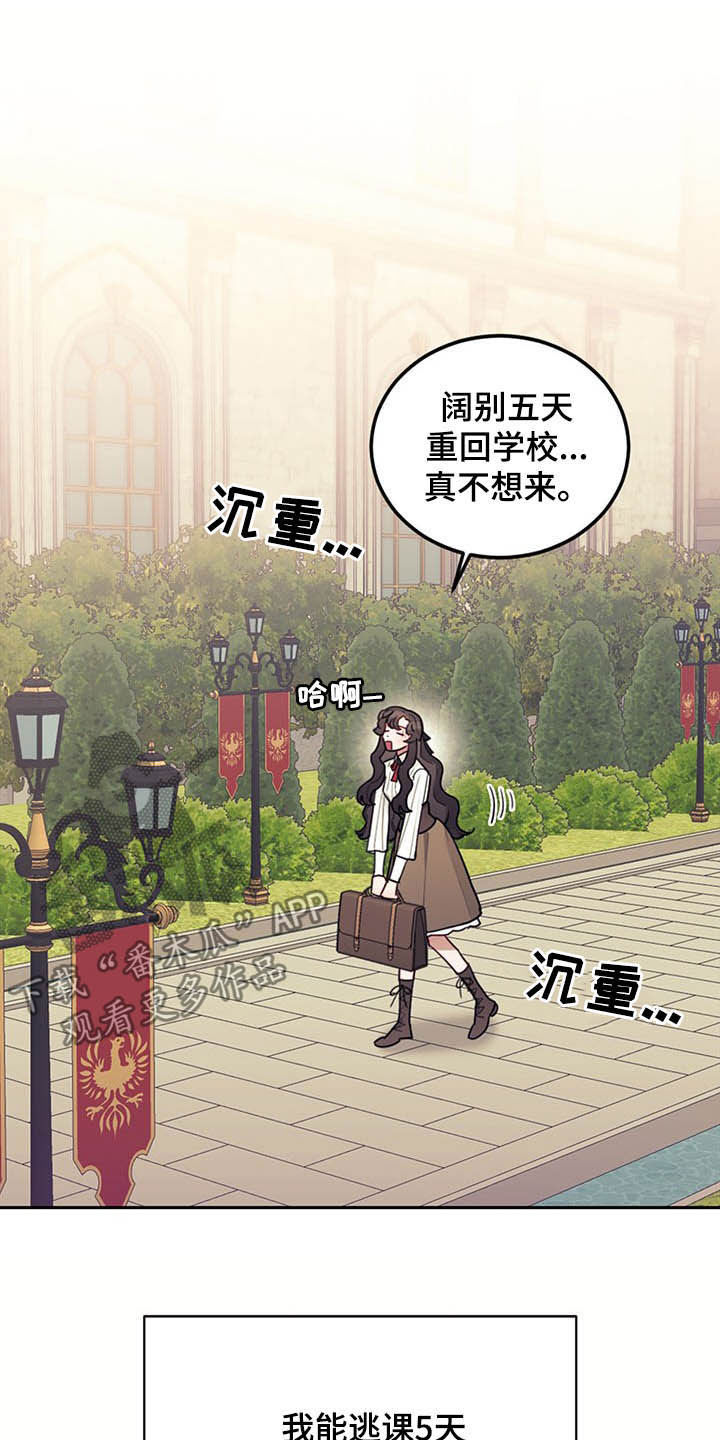 《我竟是大反派》漫画最新章节第29章：小测免费下拉式在线观看章节第【30】张图片