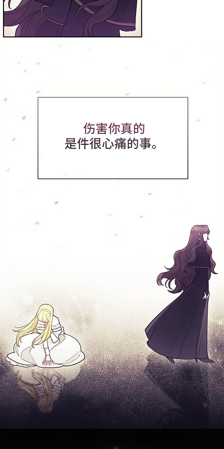 《我竟是大反派》漫画最新章节第3章：最后的台词免费下拉式在线观看章节第【12】张图片