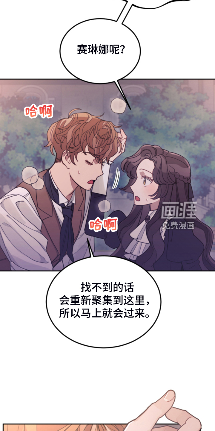 《我竟是大反派》漫画最新章节第74章：【第一季完结】一切已经改变免费下拉式在线观看章节第【13】张图片