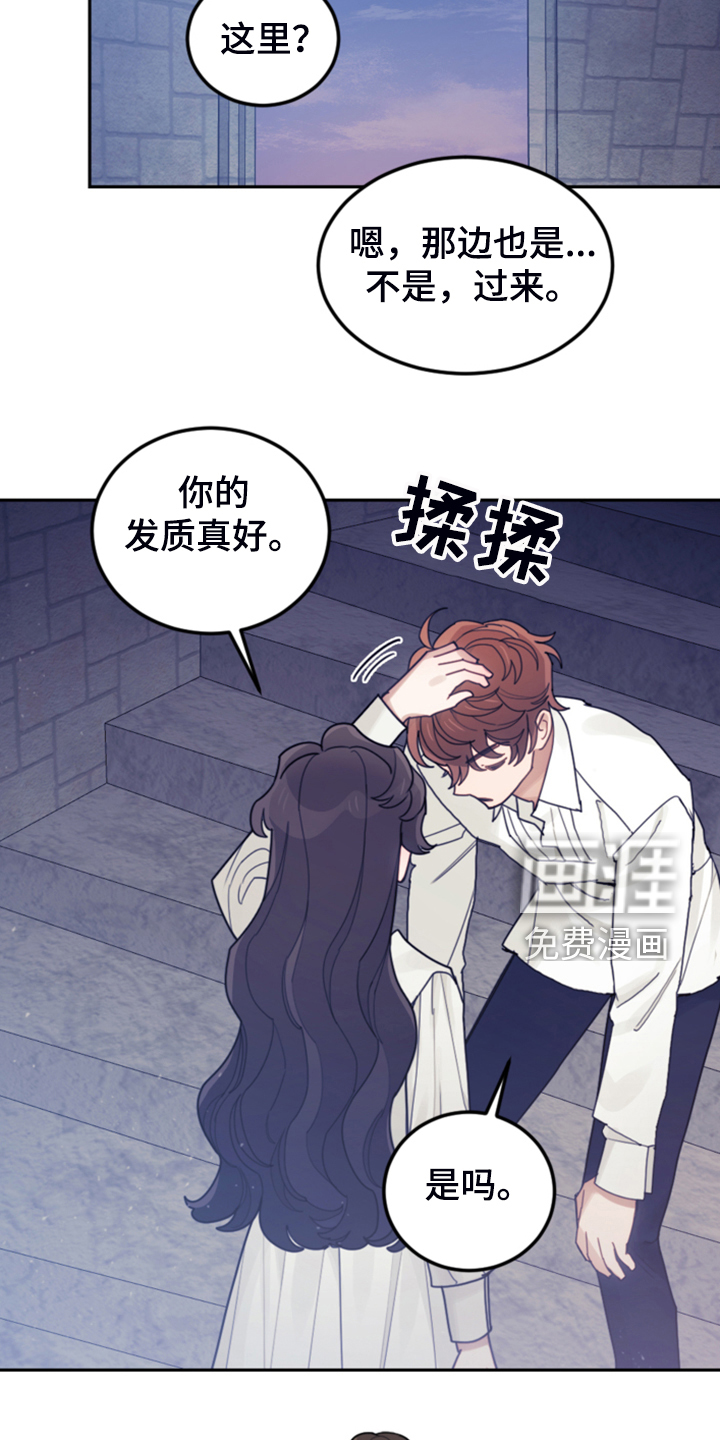 《我竟是大反派》漫画最新章节第67章：噩梦免费下拉式在线观看章节第【15】张图片