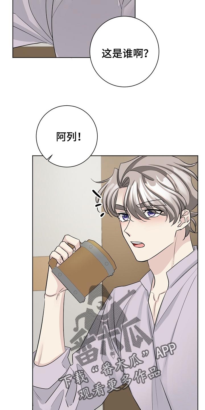 《血族契约》漫画最新章节第48章：慢走免费下拉式在线观看章节第【15】张图片