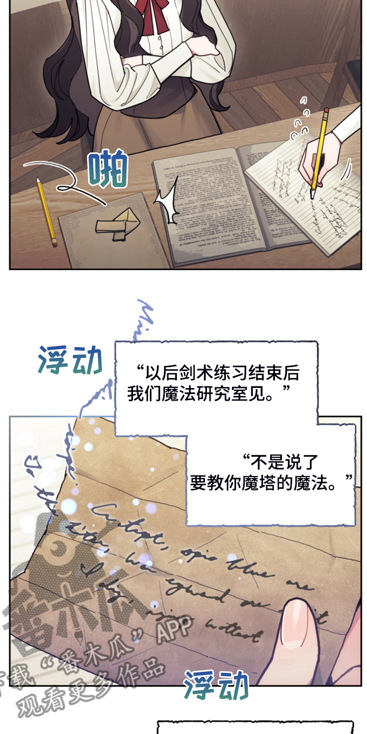 《我竟是大反派》漫画最新章节第48章：说好话免费下拉式在线观看章节第【7】张图片