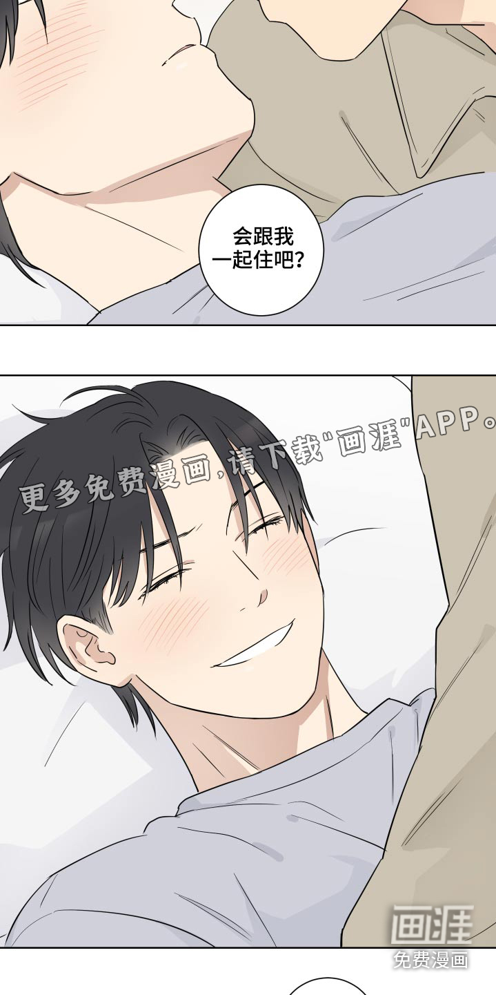 《教习间谍》漫画最新章节第49章：很长时间免费下拉式在线观看章节第【2】张图片