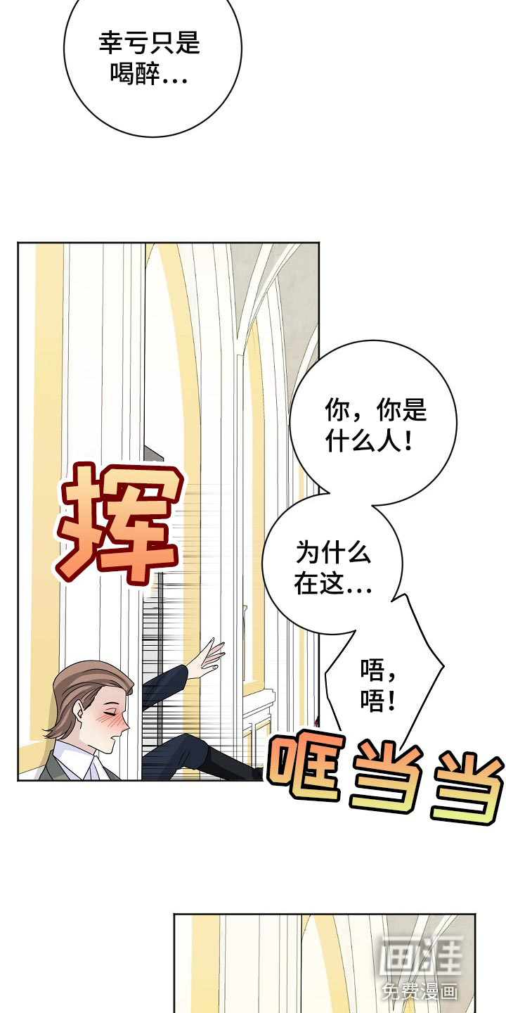 《血族契约》漫画最新章节第58章：挂画免费下拉式在线观看章节第【9】张图片