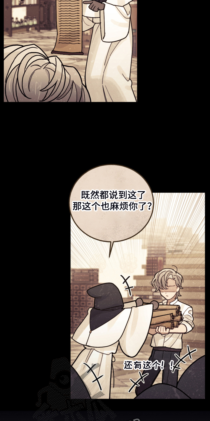 《我竟是大反派》漫画最新章节第65章：珍贵的人免费下拉式在线观看章节第【6】张图片